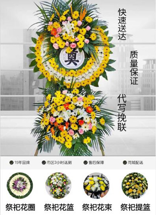 浙江省台州黄岩区新前街道花圈代送